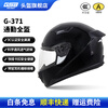 GSB motorcycle helmet winter anti-freeze and warm 3C electric vehicle motorcycle commuter pedal helmet men's and women's helmet gsb371 flash black with transparent lens + SF Express L (56-57 head circumference recommended)