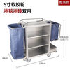 Hotel linen cart, stainless steel cleaning cart, room service work cart, hotel cleaning cart, Y2 ordinary 4-inch single-sided cart, dedicated for carpets