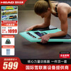 HEAD flat support training mat, abdominal board push-up board, core training fitness multi-functional abdominal wheel, 4 games permanently free, mint green 2024 model + free mobile phone holder