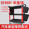 Qiaobo Lai Car Wash Shop Car Beauty Tool Trolley Special Multifunctional Plastic Three-Layer Mobile Storage Trolley Rack - (Factory Direct Delivery) Tool Trolley with Double Buckets (Flat)