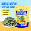 Fawn Lanlan High Calcium Cheese Meat Floss Sandwich Seaweed Crispy Baby and Children's Snack Meat Floss Crispy Taste Ready-to-Eat Seaweed 30g