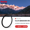 Haida Haida's new UV mirror 77mm filter NanoPro U-LR 1% refractive index 99.9% light transmittance 52-layer nano-coated protective mirror SLR micro-single suitable for Nikon and Sony NanoPro U-LR 1% refractive index UV mirror 62mm
