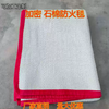 High-quality asbestos fire blanket 1.51.5 meters high temperature resistant heat insulation encrypted asbestos cloth fireproof welded fire blanket 1.5mm thick 4*4 meters