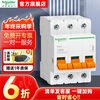 Schneider Electric air switch EA9 series 16A/20A/63A 1P/2P/3P air switch short circuit breaker 3P 100A MGNEA9D3100