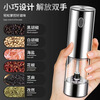 Fat Donglai's same style pepper grinder German electric black grain sea salt white household high-end automatic grinding god purchase German precision grinder fine powder + fast grinding + easy to clean 60 days of battery life