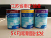 SKF grease grease 1KG 5kg industrial general butter large quantity in stock, grease SKF LGET2/1KG (1 barrel)