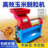 Jipindi's new corn threshing machine, corn corn threshing machine, household corn threshing machine, fully automatic thickening corn threshing machine, high-yield thickening, straight mouth bucket, without motor