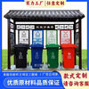 Pickup Cat Outdoor Garbage Sorting Kiosk Stainless Steel Four-Class Garbage Sorting Shed Community Sanitation Collection Station Antique Garbage Kiosk Style (For customized products, please consult customer service)