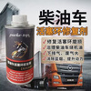 Parketop diesel vehicle piston ring repair agent treats exhaust gas cleaning and carbon deposit repair under burning oil. Dual treatment set piston ring + oil seal repair