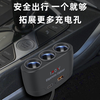 Multifunctional car charger Car charger cigarette lighter One to three with USB+PD fast charging interface 12V24V universal One to three cigarette lighter USB+PD interface