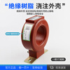 Shenbao low-voltage current transformer LMZJ1-0.66 through-core type 0.2 level 800/600/500/1000/5A 100/5(34) Manufacturer calibration