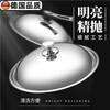 German quality stainless steel pot lid 304 food steel thickened stainless steel pot lid household wok lid 30cm32cm3 steel round handle 38cm