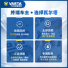 VARTA Jingdong car maintenance car battery start and stop EFB Q85 60Ah round mark trade-in door-to-door installation