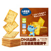 Fawn blue DHA yam three-color quinoa crackers baby snacks children's crispy whole grain crackers individually packaged 100g