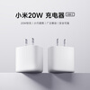 Xiaomi (MI) 20W charger (USB-C)