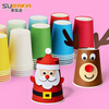 Surada handmade DIY colorful paper cups, disposable paper cups, thickened children's kindergarten handmade paper cups, creative teaching materials, 20 colored paper cups with accessories set sd270