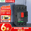 Schneider motor protection switch GV2ME push-button motor protection circuit breaker GV2-ME04C 0.40-0.63A