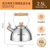 SUPOR SUPOR pleasant whistle 316L stainless steel double bottom kettle SS25TA2