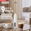 Frother Coffee/Egg Beater Electric/Dynamic Milk Frother Household Stirrer Milk Stirring White Three-speed Speed + Powerful Big Motor + Long Continuation