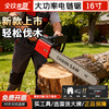 Yijiu88 electric chain saw 16-inch household logging saw woodworking chain saw wood 220V high-power hand-held chainsaw 16-inch luxury model 1 plate 2 chains