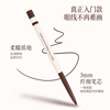 MINISO Colorful Slim Waterproof Eyeliner Golden Brown