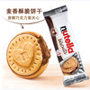 Ferrero Nutella Chocolate Sauce Sandwich Biscuits 41.4g/box Imported Snacks Christmas Gift