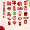 Gong Xun 2026 Year of the Horse New Year decoration Spring Festival kindergarten classroom school flag hanging decoration New Year pendant flower arrangement