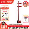 XINGHAI INSTRUMENT Beijing Erhu national musical instrument stringed instrument African rosewood Erhu beginners learn to play for grade examination 87022E African rosewood Erhu Huang Jing Erhu