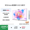 Huawei Vision Smart Screen 5 SE 55-inch Hongmeng AI movie search MiniLED national subsidy Mate 80 screen projection good partner flat-panel TV HD55KULU