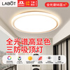 LABOT LED full spectrum three-proof ceiling lamp, high color rendering, ultra-thin bedroom corridor balcony study lamp, IP40 moisture-proof, dust-proof, mosquito-proof, simple energy-saving lamp, 30W three-color