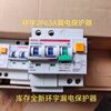 Huanyu 2p63a leakage protector air switch circuit breaker household high power main switch with leakage protection 63A 1P+N