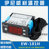 Ewelly refrigeration and heating thermostat temperature controller digital display temperature controller thermostat with new glue probe