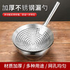 Temeiju stainless steel colander filter sieve large long-handled sieve chef's colander scooping ladle noodles spoon hotel canteen restaurant