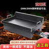 Axis Teppanyaki Fried Rice Commercial Stalls Professional Teppanyaki Equipment Egg-filled Pancakes Grilled Cold Noodles and Tofu The same grill pan as the Internet celebrity Side opening 8MM thick Length 60x Width 50CM + single stove