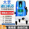 Dayi lithium battery green light level laser high-precision 2-line 3-line 5-line automatic line projector Dayi 2-line green light level