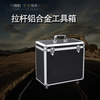 Qiao Bo Lai aluminum alloy tool box trolley box transport box trolley storage box instrument box hardware repair tool box drag box 46 46*25*42 directional empty box