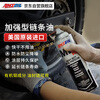 AMSOIL (AMSOIL) original imported reinforced road and off-road motorcycle chain oil seal lubricant does not stain ash and does not shed oil 443ML