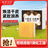 Red Guard Sheep Placenta Suet Fat Soap 95g Soap Face and Bath Two-in-One Moisturizing Handmade Facial Cleansing Soap