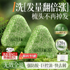 Shuilifu Platycladus orientalis leaf shampoo shampoo Xinjiang Usman Polygonum multiflorum solid hair prevention oil control fluffy soap shampoo