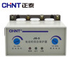 Chint original Chint motor motor comprehensive protector JD-5 1-80A 220V 380V phase loss protection JD-51A80AAC380V (normally open)