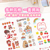 Deyin stickers, children's handbook stickers, decorative small patterns, girls' primary school students' gifts, cartoon stickers, cute stickers, handbook materials, 14 sheets 9355