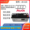 Original new battery 20-110AH Porsche Cayenne Audi Q7 A6L Volkswagen Touareg Q5 A8L, etc. Audi 110a trade-in