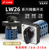 Changxin LW26-20 three-speed 32A dual power switching motor reverse rotation on-off 63A transfer switch 1 section 315A_three-speed (1-0-2)