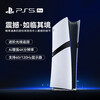 PlayStation Sony (SONY) PS5 game console National Bank PRO digital version + custom upright stand set pro genuine home 4K Blu-ray game console