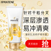 Pantene Conditioner Repair Amino Acid Emulsion Repair 200G Hair Care Wash Nourishing