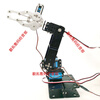 Lingle microcontroller stm32 Raspberry Pi arduino six-axis robotic arm gripper six-degree-of-freedom steering gear robotic arm diy U beam four degrees of freedom bottom 25KG*2 other 996