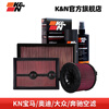 K&NKN air filter large bottle cleaning agent care oil set CN car air filter grid core cleaning special set 99-5000CN (care oil 184g + cleaning agent 355m