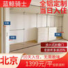 Midele all-aluminum wardrobe furniture bedroom cabinets whole house custom lockers wardrobe walk-in cloakroom Beijing 1