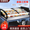Frozen three-layer stepped refrigerated fresh-keeping display cabinet mobile stall tricycle fried skewers barbecue skewers a la carte braised dishes 1.2 meters ice counter type integrated refrigerator small 1.2 length * 0.92 width * 0.66 height / meter (refrigerated model, national joint guarantee quality leading