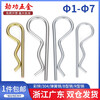 Jinggong (JINGGONG) B-type pin B-type pin color zinc lock pin spring steel split pin wave pin R-type pin hairpin latch pin 1.2*33 (100 pieces) color zinc